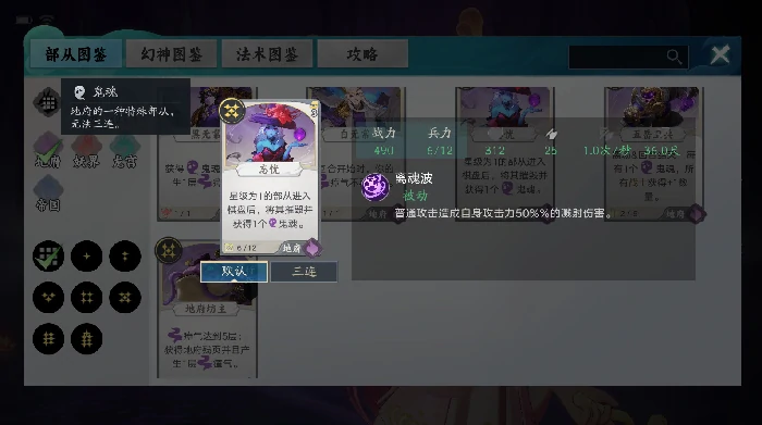 代号妖鬼部从玩法详解,代号妖鬼部从核心机制与上手指南