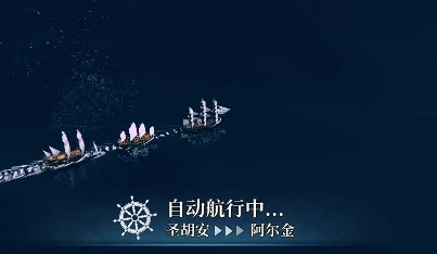 风帆纪元飞剪船任务全流程攻略,风帆纪元飞剪船获取条件与关键步骤详解