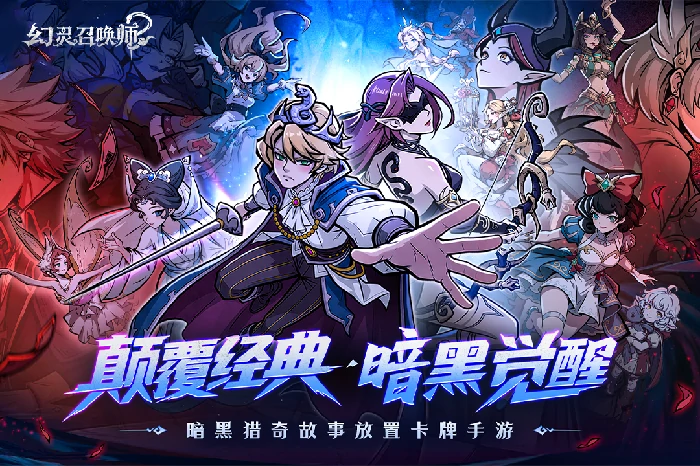 幻灵召唤师新手入门指南,幻灵召唤师快速成长与核心玩法详解