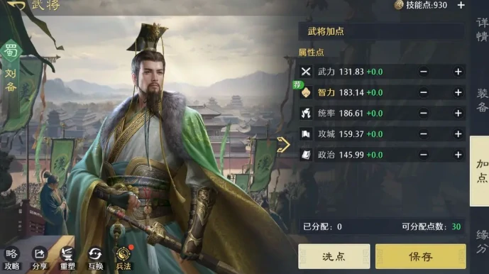 九牧之野养成系统详解｜武将培养路线、资源分配与战力提升全攻略