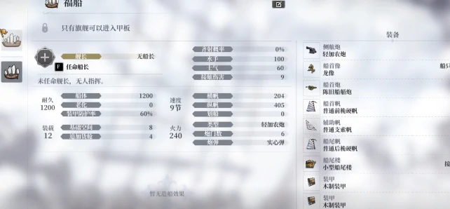 风帆纪元橙色船打造攻略,风帆纪元高稀有度船只获取与升级全流程指南