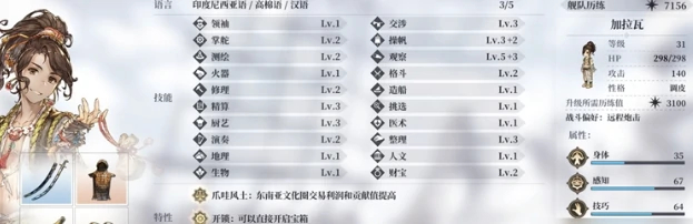 风帆纪元全伙伴入队指南,风帆纪元所有角色招募条件与触发流程详解