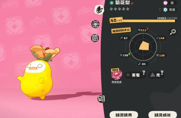 洛克王国菊花梨配招攻略,洛克王国菊花梨实战技能搭配与操作技巧