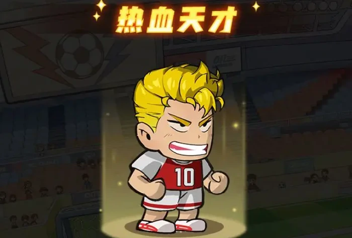 足球大人物手游角色大全,足球大人物手游热门球员与特色角色详细介绍