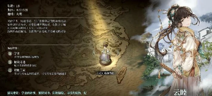 风帆纪元云睦主线全流程攻略｜风帆纪元云睦剧情任务顺序与关键选择指南