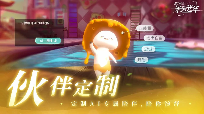 量子跃迁米乐光年上线时间揭晓,量子跃迁米乐光年公测日期及预约入口