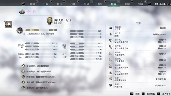 风帆纪元紫色大型福船推荐,风帆纪元高性价比紫装福船图鉴与属性对比