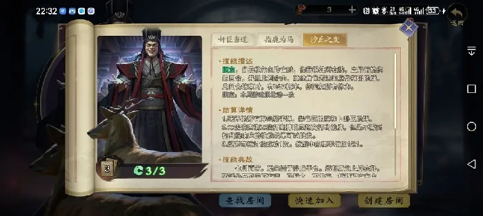 名将杀天罚打法详解,名将杀高难度Boss天罚通关攻略