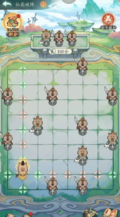 寻道大千仙弈破阵活动全攻略,寻道大千仙弈破阵玩法详解与通关技巧