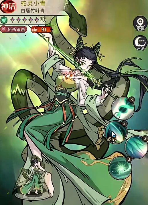 幻灵召唤师伊藤蛇毒反击流玩法详解,幻灵召唤师高爆发反伤连招技巧与装备搭配