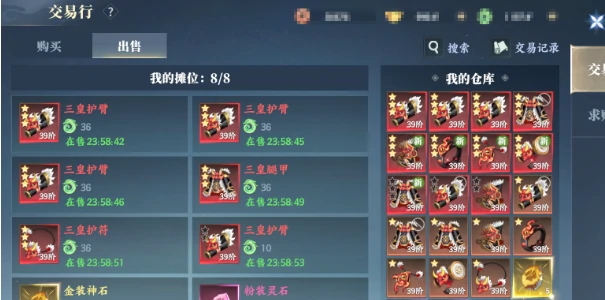 灵妖劫交易系统详解,灵妖劫买卖规则、资源获取与安全交易技巧