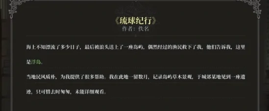 风帆纪元船材商店位置在哪,风帆纪元船材商店详细地理位置与获取方式