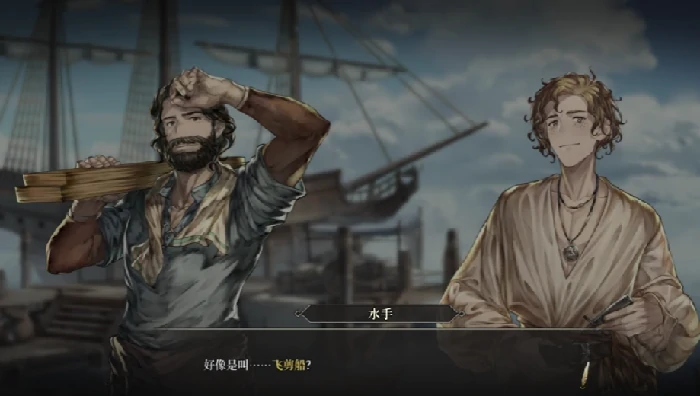 风帆纪元造船配方大全,风帆纪元全船只图纸获取途径与合成指南