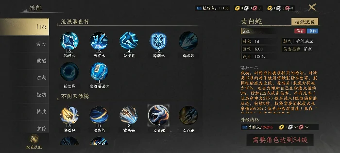 天下万象玄溟实战效果深度解析与技能连招技巧