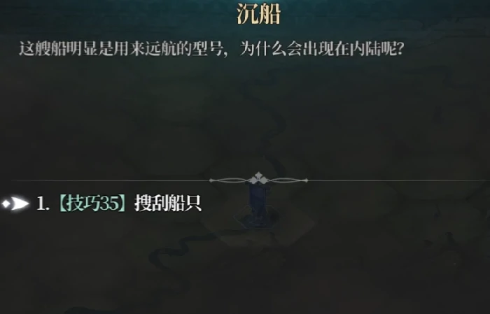 风帆纪元落水刃任务全流程攻略,风帆纪元落水刃任务触发条件、步骤详解与关键提示