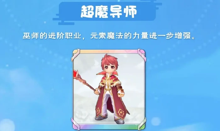 仙境传说之约定好的冒险,魔法师职业玩法深度解析与体验评测