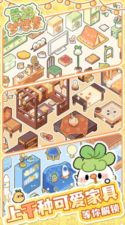 菜鸡梦想家上线了吗,菜鸡梦想家预约入口及时间汇总