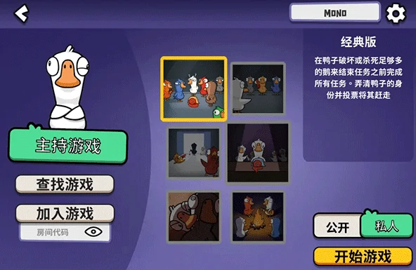 鹅鸭杀手游是哪家公司开发的,鹅鸭杀手游开发商及游戏背景介绍