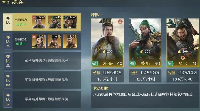 九牧之野养成系统详解｜武将培养路线、资源分配与战力提升全攻略