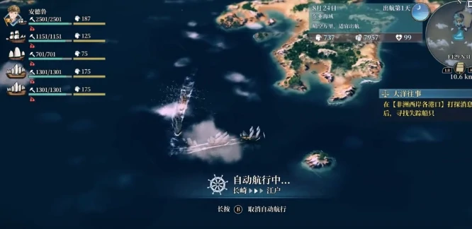 风帆纪元落水刃任务全流程攻略,风帆纪元落水刃任务触发条件、关键步骤与高效通关技巧