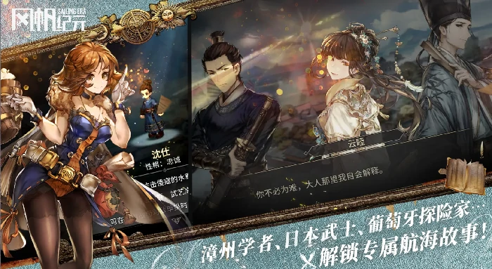 风帆纪元云睦主线全流程攻略｜风帆纪元云睦剧情任务顺序与关键选择指南