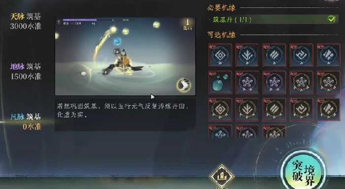 修仙时代修为提升攻略,修仙时代快速升级与境界突破技巧