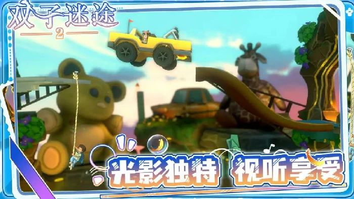 双子迷途2配置要求高吗,双子迷途2手游最低配置与推荐配置详解