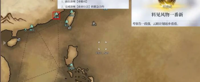 风帆纪元云睦主线全流程攻略｜风帆纪元云睦剧情任务顺序与关键选择指南