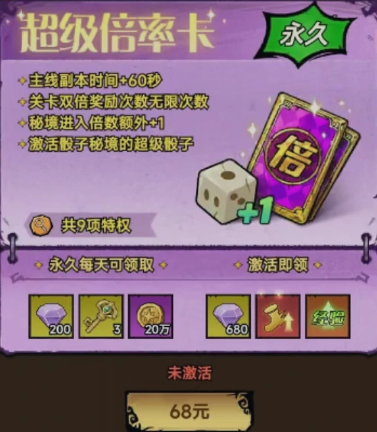 无尽探险队氪金攻略,无尽探险队高性价比充值推荐与资源规划指南