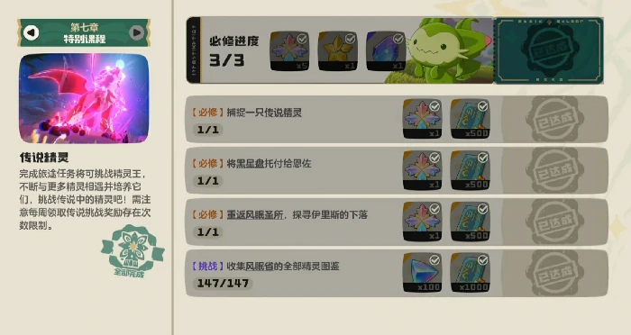 洛克王国世界快速升级攻略,洛克王国世界高效刷级方法与经验获取技巧