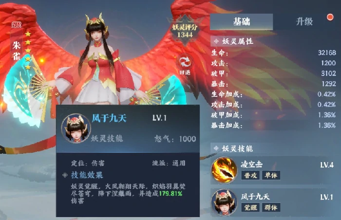 灵妖劫热门阵容推荐,灵妖劫高胜率主流搭配与实战解析