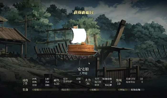 风帆纪元是什么游戏,风帆纪元航海模拟策略RPG游戏详细介绍