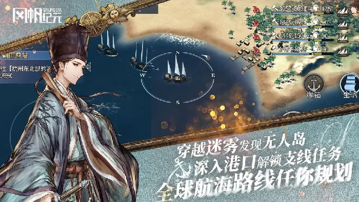 风帆纪元飞剪船任务全流程攻略,风帆纪元飞剪船获取条件与关键步骤详解