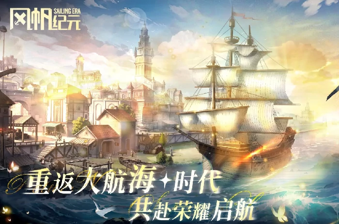 风帆纪元伯纳德的礼物位置风帆纪元全地图详细坐标与获取流程