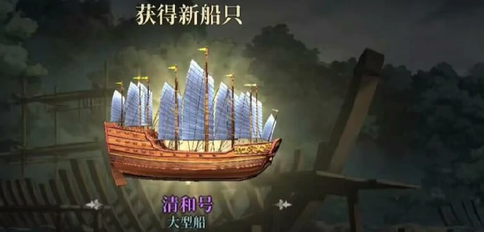 风帆纪元船只图鉴大全,风帆纪元全船型性能对比与强度排名