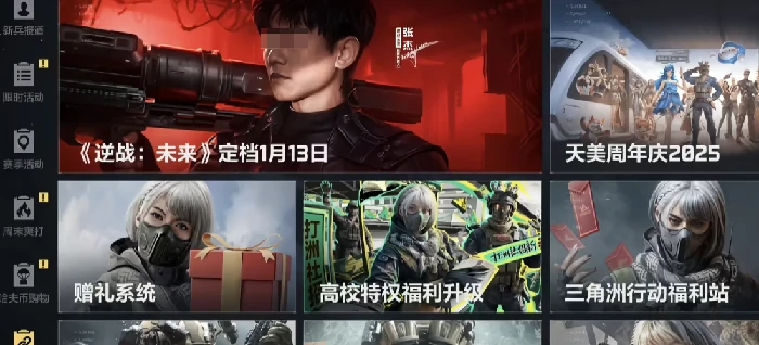 逆战未来×三角洲行动联动内容详解：新角色、武器皮肤与限时活动全介绍,三角洲行动,逆战