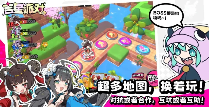 吉星派对角色大全,吉星派对全角色介绍与图鉴