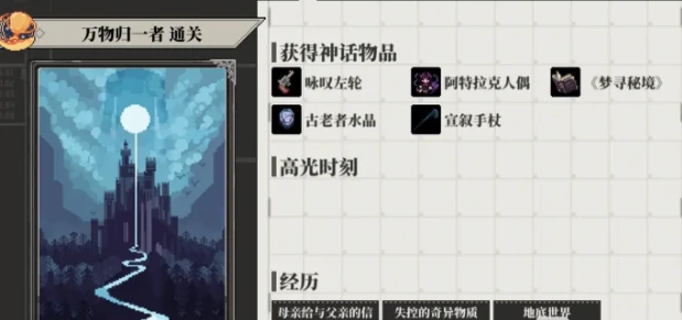 心之钥是否氪金,心之钥是买断制还是内购收费模式