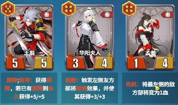 千机阵斩将流强度解析,千机阵秦斩将流阵容搭配与实战技巧