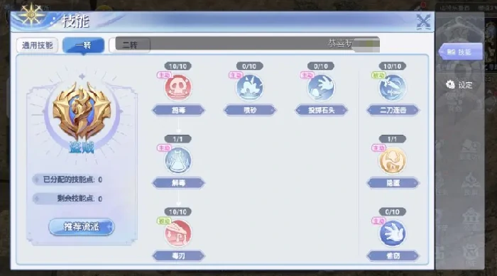 仙境传说之约定好的冒险盗贼职业解析,仙境传说之约定好的冒险盗贼技能搭配与转职路线