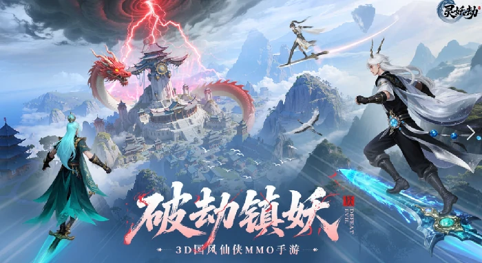 灵妖劫怎么快速升级,灵妖劫高效升级攻略与新手速升技巧