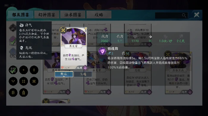 代号妖鬼部从玩法详解,代号妖鬼部从核心机制与上手指南