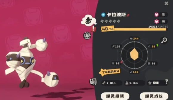 洛克王国卡拉波斯配招攻略,洛克王国卡拉波斯实战搭配与强度分析