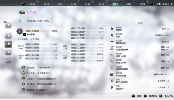 风帆纪元最强船排行,风帆纪元高战力推荐船型与实战强度分析