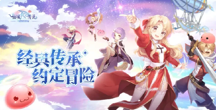 仙境传说之约定好的冒险,服事职业玩法详解与进阶攻略