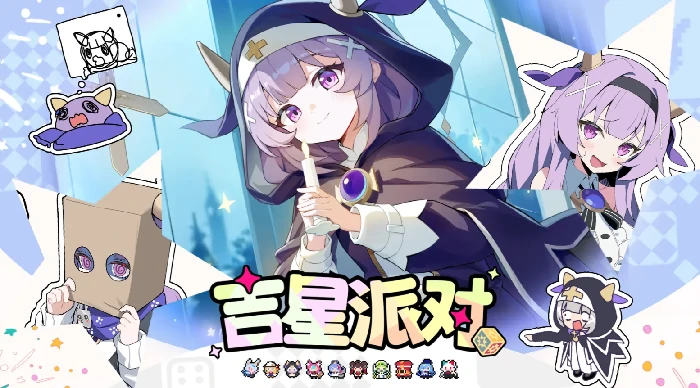 吉星派对角色大全,吉星派对全角色介绍与图鉴