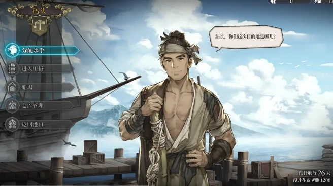 风帆纪元阿吉任务攻略,风帆纪元海盗阿吉全流程任务完成方法