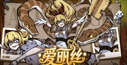 幻灵召唤师爱丽丝,强力输出型召唤系角色实战评测与配队建议