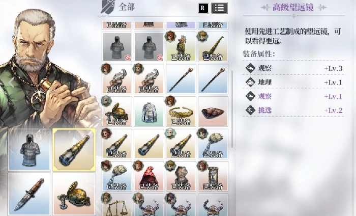 风帆纪元伯纳德的礼物位置风帆纪元全地图详细坐标与获取流程