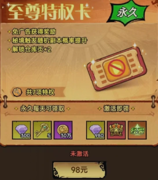 无尽探险队氪金攻略,无尽探险队高性价比充值推荐与资源规划指南